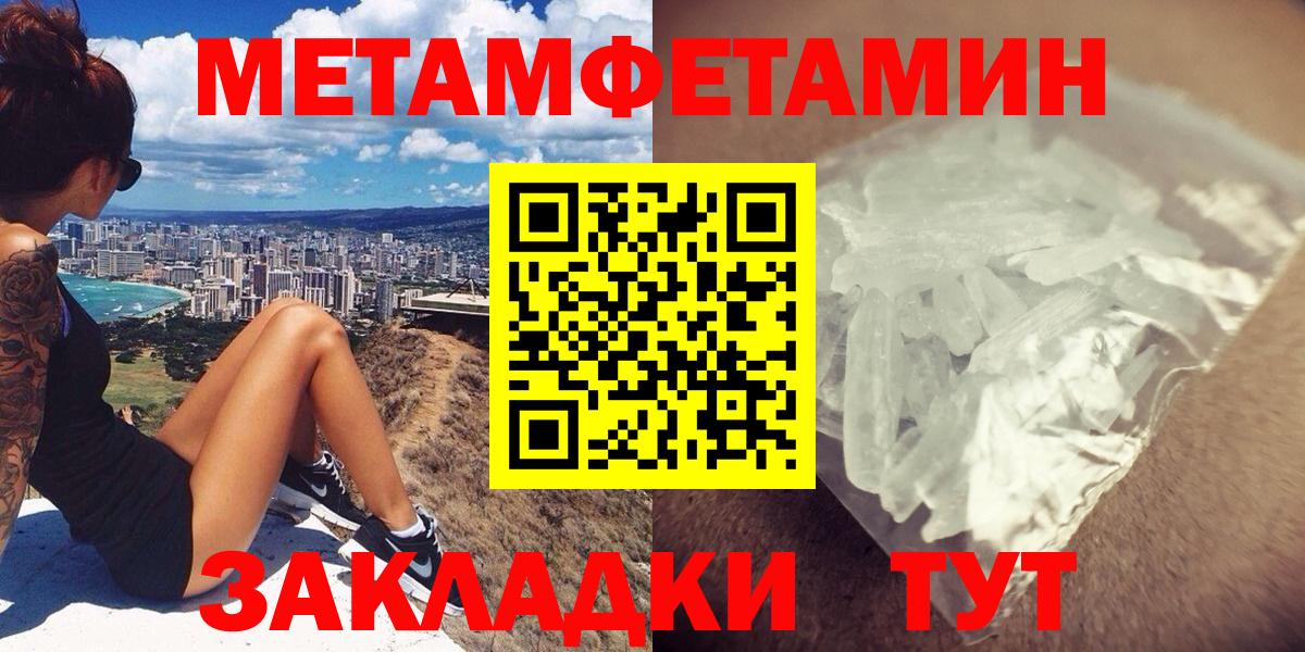 Крымск  АМФ  Вход с VPN  АМФЕТАМИН Розовый 