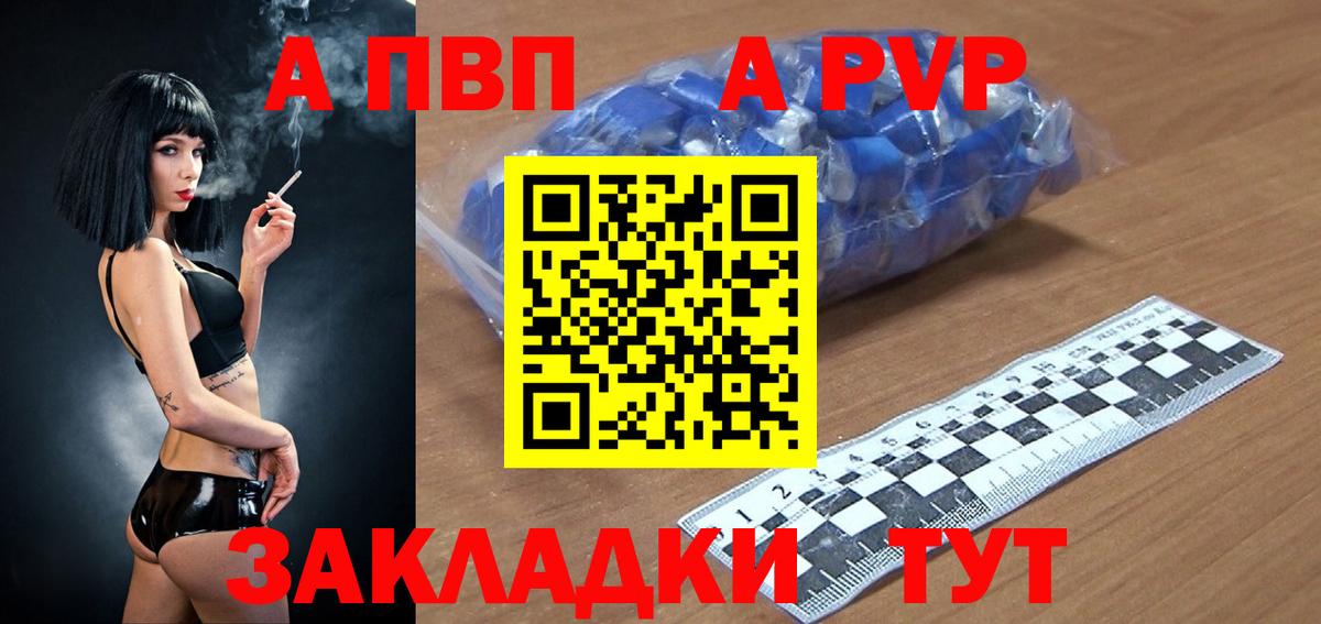 Alpha PVP Crystall Крымск