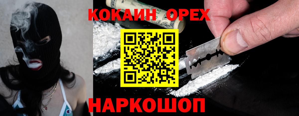 Крымск  Кокаин Перу  закладки  Cocaine  COCAIN Колумбийский  Вход с VPN 