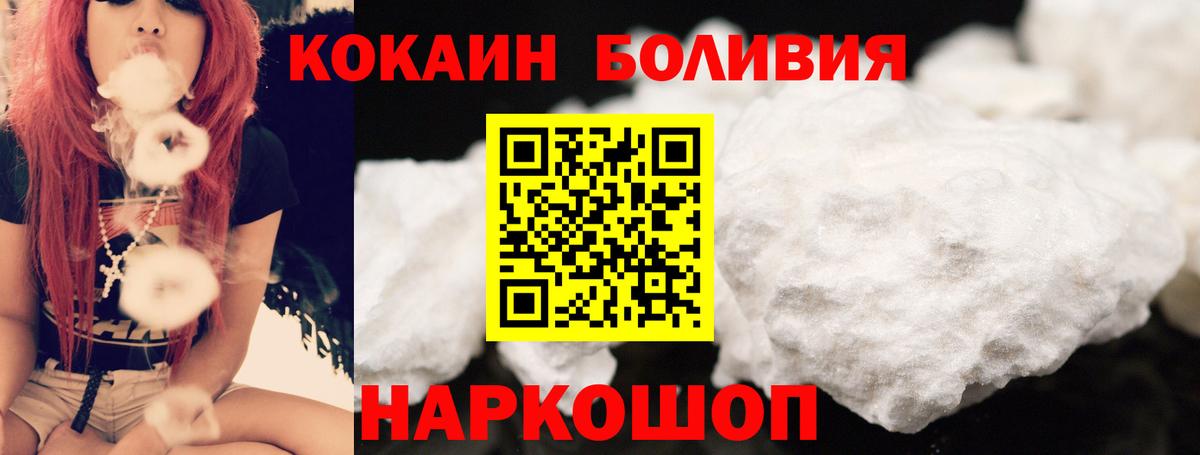 Cocaine 99% Крымск