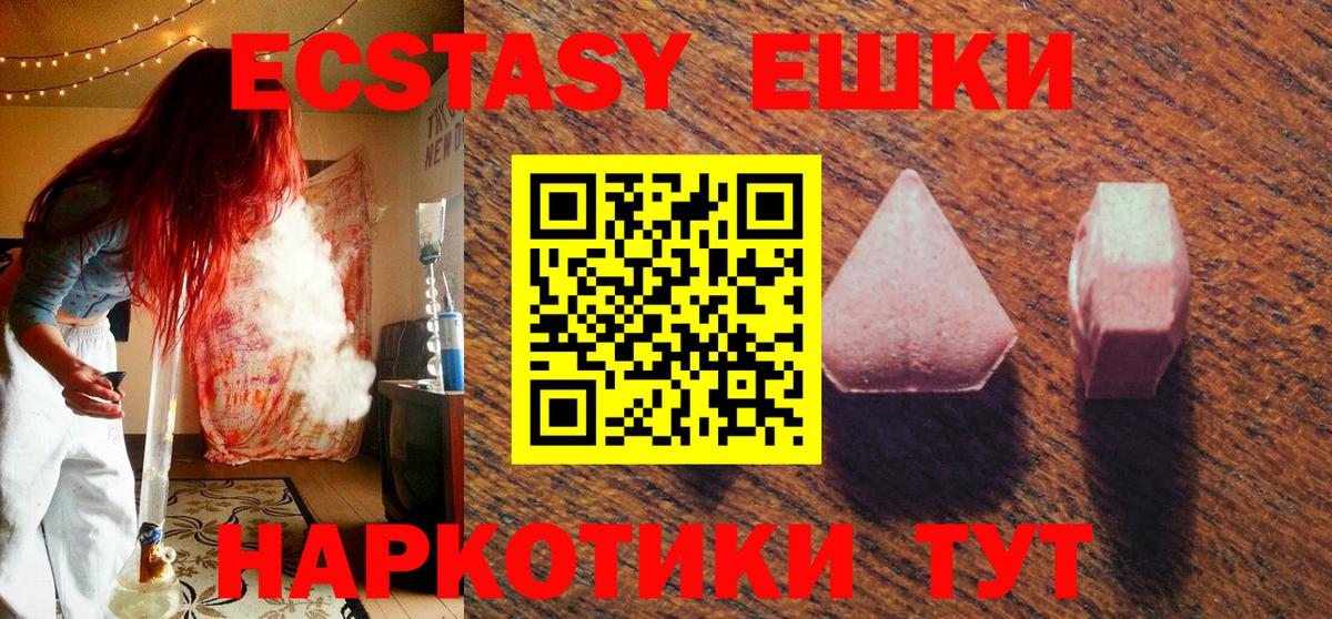 Крымск  Экстази  нарко площадка какой сайт  Ecstasy таблы  ЭКСТАЗИ бентли  Вход с VPN 