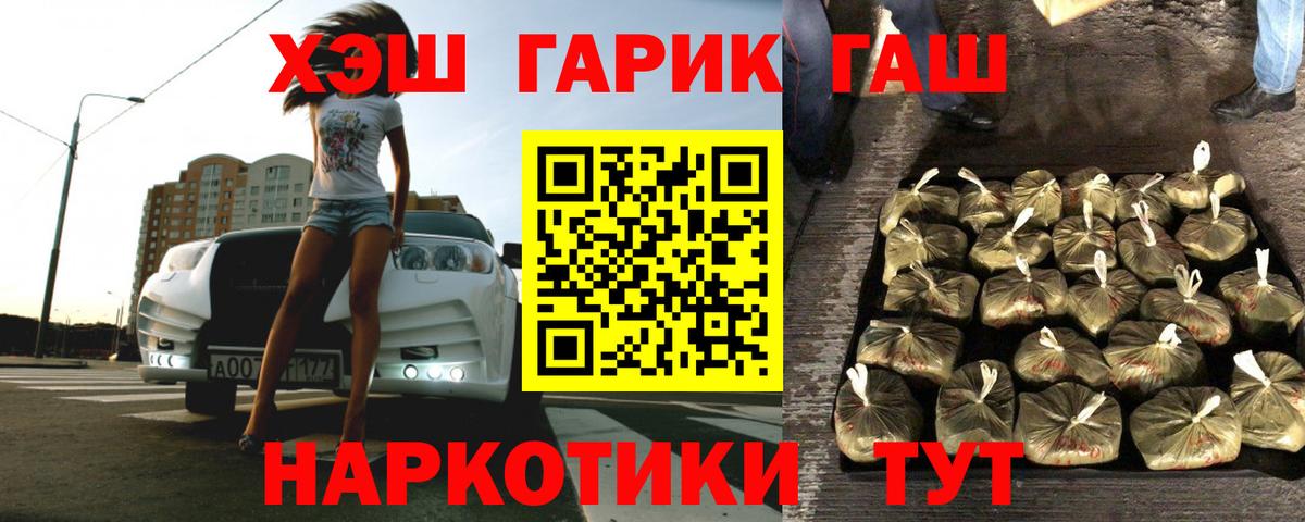 Крымск  ГАШ VHQ  купить   Гашиш  ГАШИШ убойный  Вход с VPN 