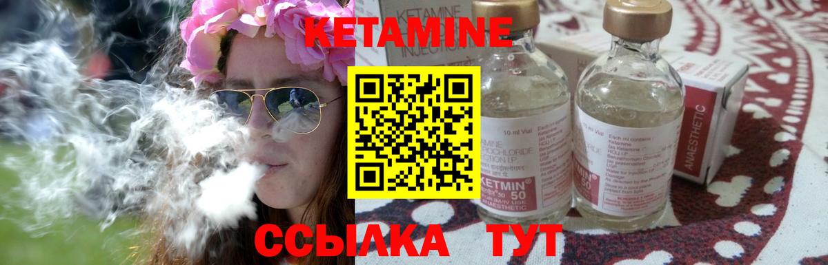 Крымск  КЕТАМИН VHQ  Вход с VPN 
