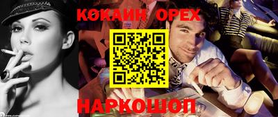 кокаин колумбия Бугуруслан