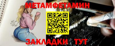 метамфетамин Будённовск
