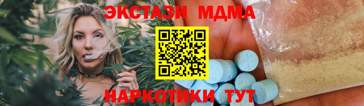 МДМА VHQ Крымск