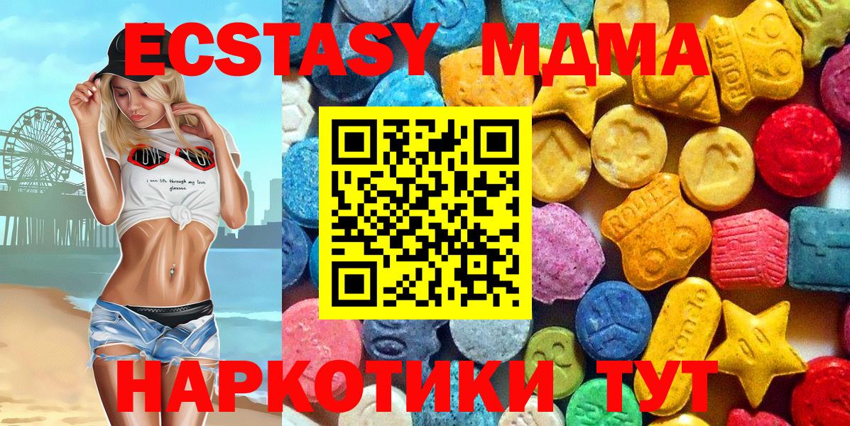 МДМА  MDMA VHQ  Вход с VPN  Крымск 