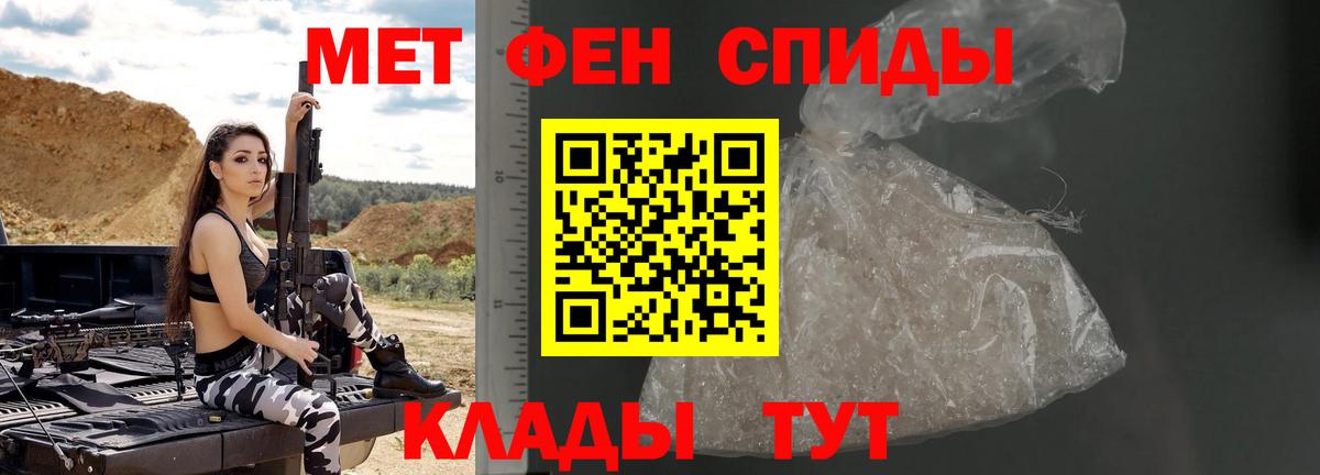 Первитин витя Крымск