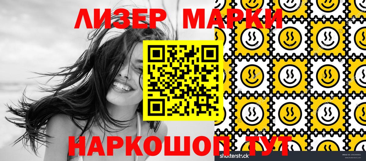 купить наркотики сайты  Вход с VPN  Марки NBOMe 1,5мг  Крымск  Марки NBOMe 1,5мг 