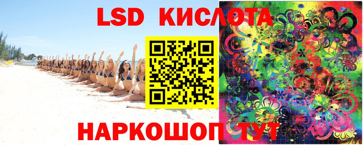 Наркотические марки 1,5мг Крымск