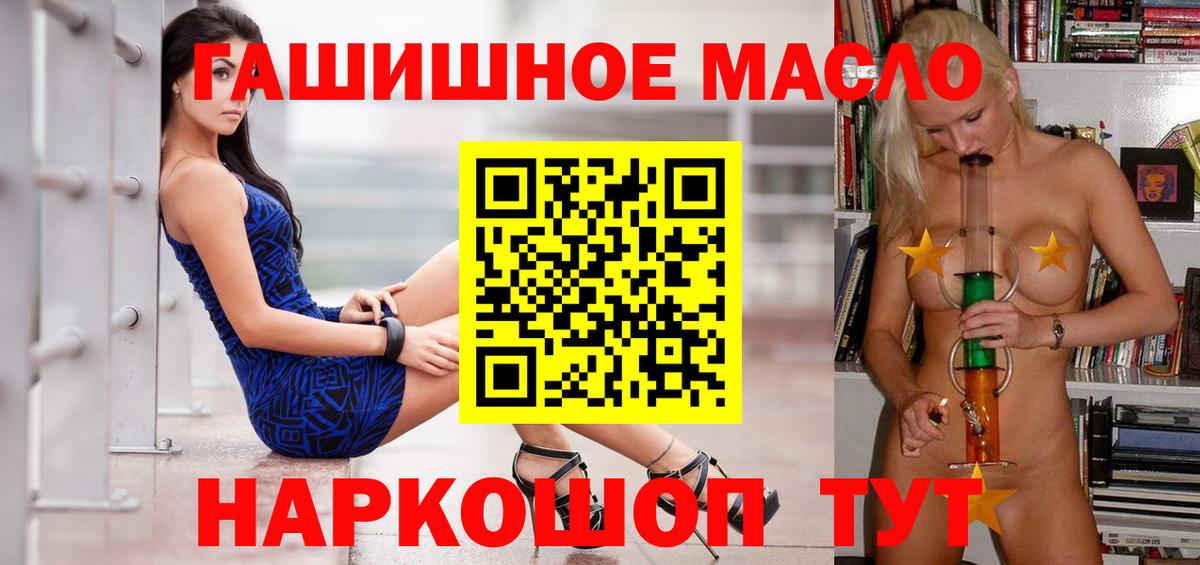 купить  цена  Дистиллят ТГК THC oil  ТГК Wax  Вход с VPN  Крымск 